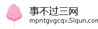 事不过三网